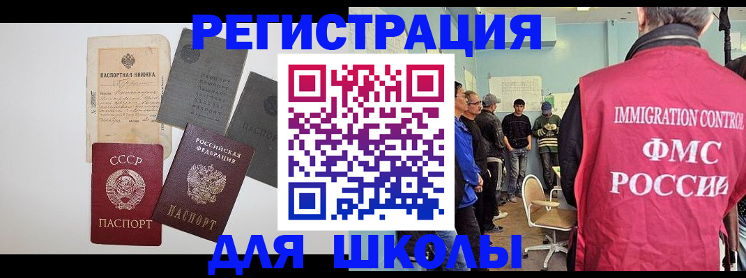 временная регистрация собственник в Данилове