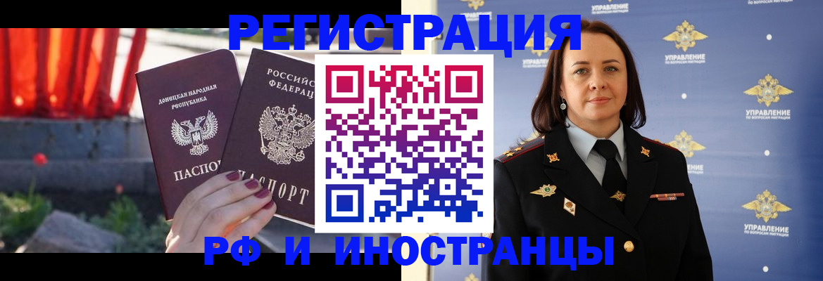 прописка паспорт в Данилове
