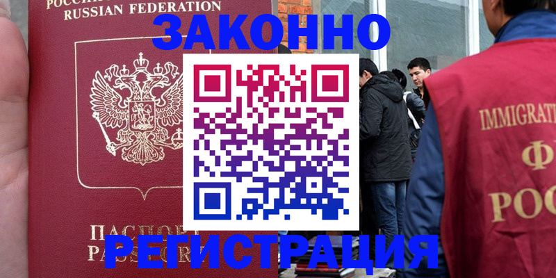 прописка для кредита в Данилове